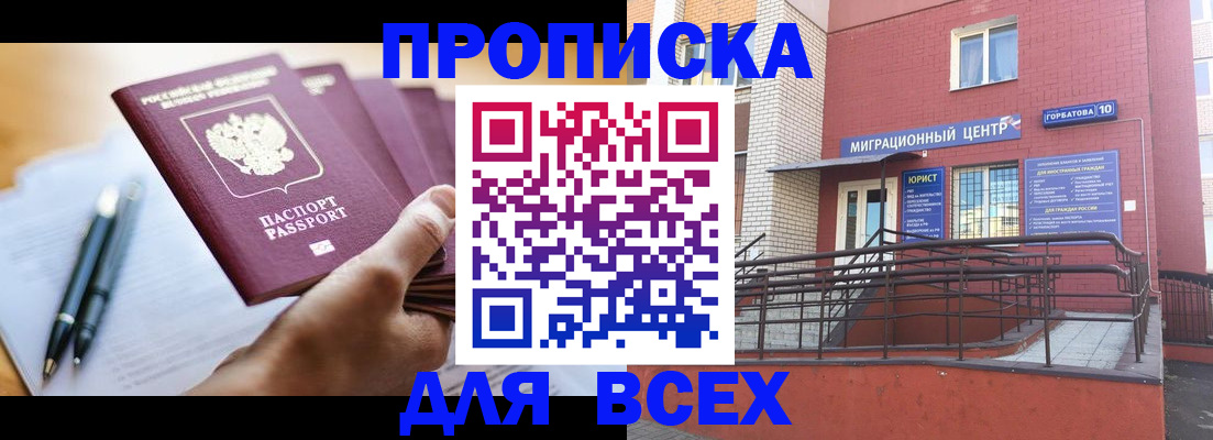 временная регистрация собственник в Северной Осетии