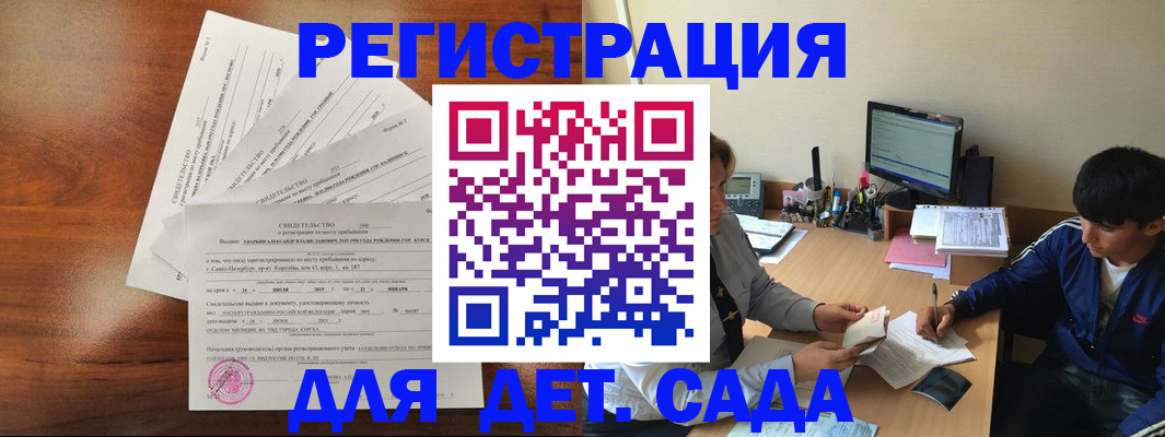 временная регистрация в Северной Осетии