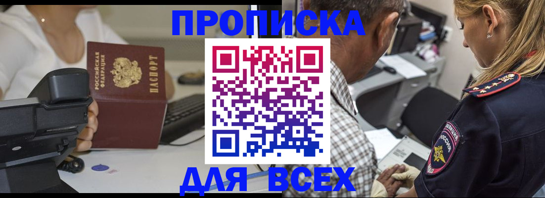 найти адрес прописки в Северной Осетии