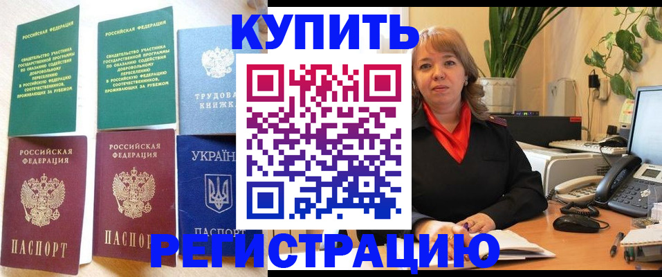 временная регистрация в квартире в Северной Осетии