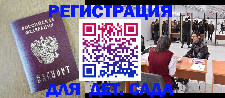 временная регистрация недорого в Северной Осетии