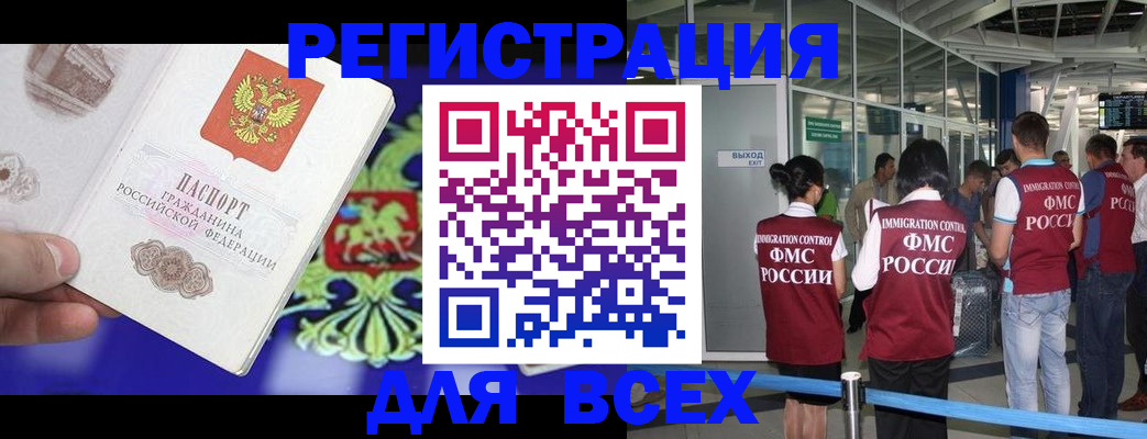 прописка поиск в Северной Осетии