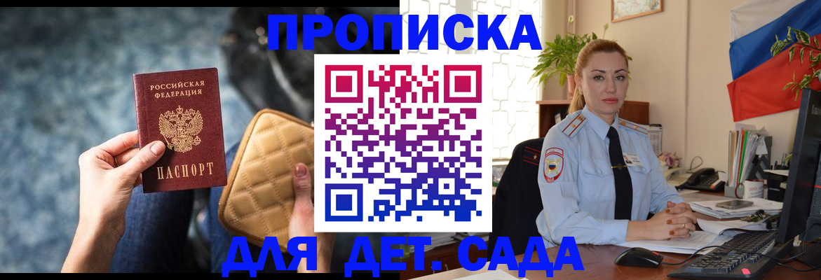 временная регистрация законно в Северной Осетии